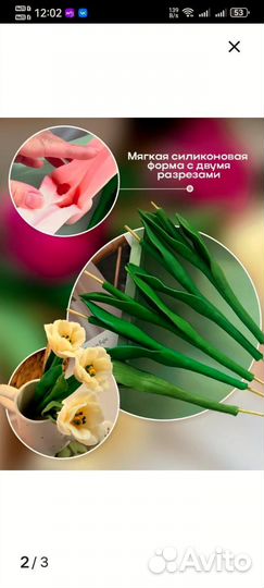 Силиконовые формы стебли