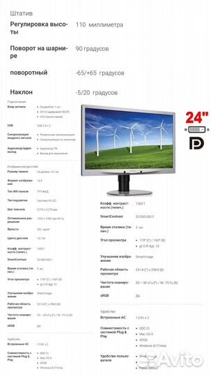 Монитор Philips 24