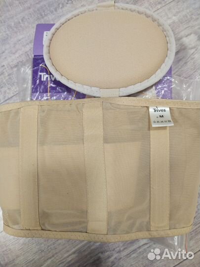 Бандаж для беременных и после родов