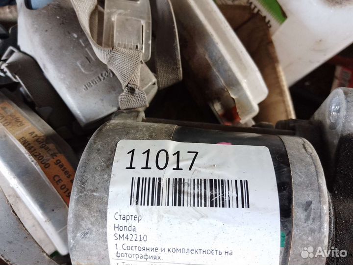 Стартер Хонда р2с