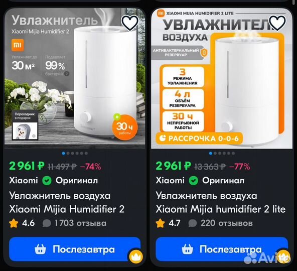 Новый увлажнитель Xiaomi