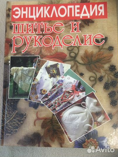 Книга о вкусной и здоровой пище изд.1999г