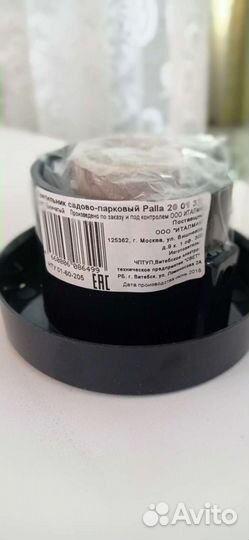 Светильник садовый