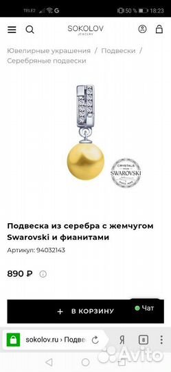 Серьги и подвеска