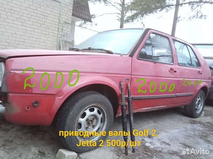 Привод Volkswagen Passat B3, B4