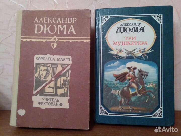 Книги из домашней библиотеки. А. Дюма. 11 книг