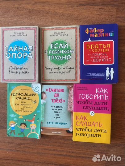 Книги по воспитанию детей (Петрановская и другие)