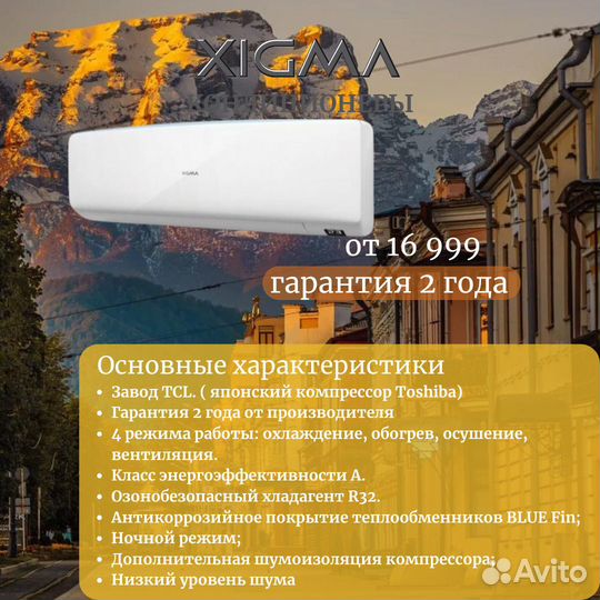 Сплит-система кондиционер с wifi ballu балу