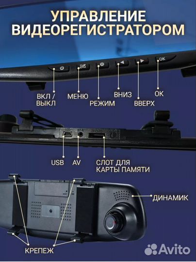 Продам видеорегистратор -зеркало