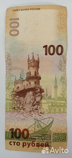 Продам купюру