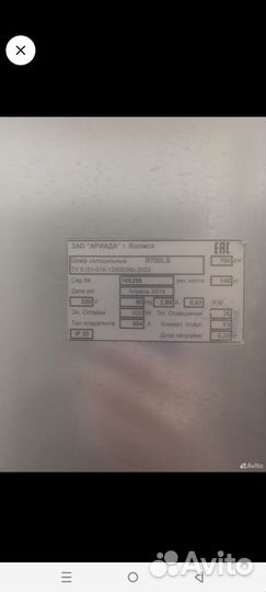 Холодильный шкаф бу