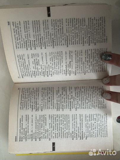 Словарь русско-немецкий и немецко-русский