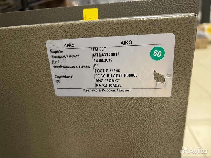 Сейф Aiko