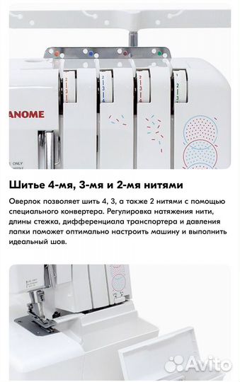 Оверлок бу janome
