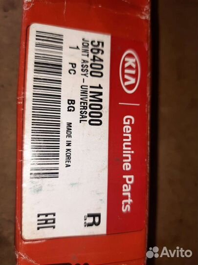 Рулевой кардан на Kia Cerato 2