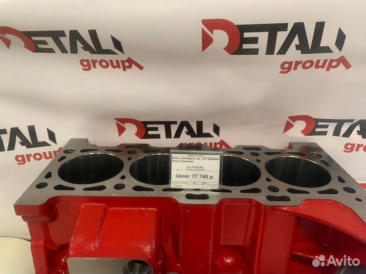 Блок Цилиндров дв 2.8 Cummins фотон оригинал