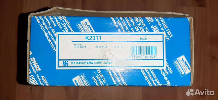 Колодки тормозные toyota к 2311