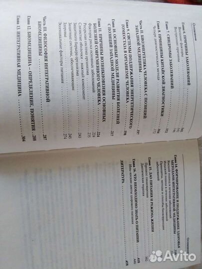 Книги по медицине