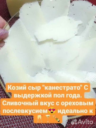 Козье молоко, творог, сыр (домашние)