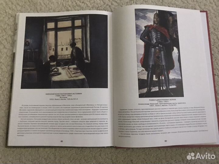 Книга Третьяковская галерея