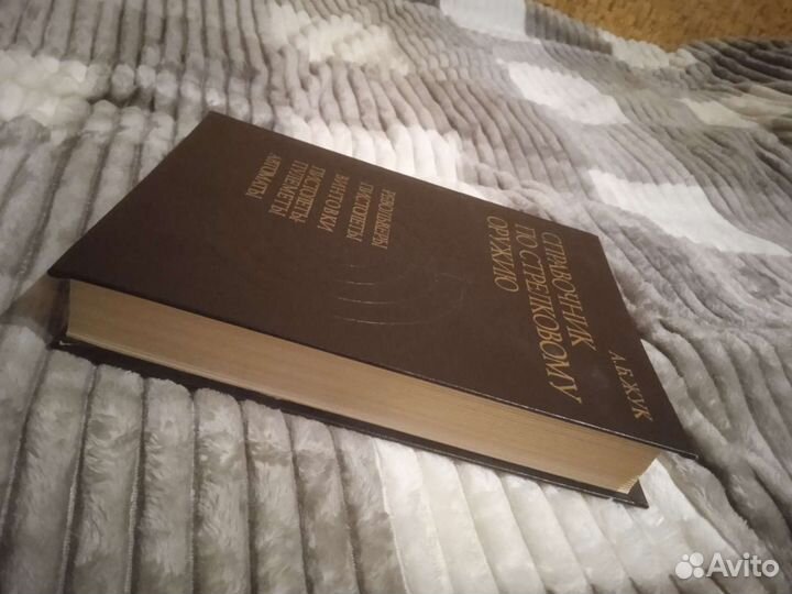 Справочник по стрелковому оружию