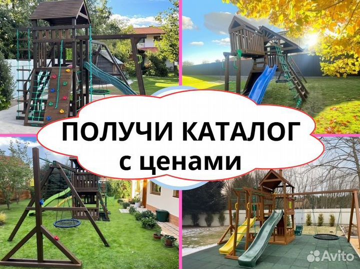Детский комплекс, детская игровая площадка