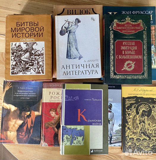 Книги по истории