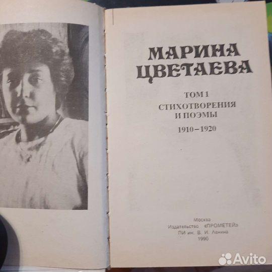 Марина Цветаева в трех томах