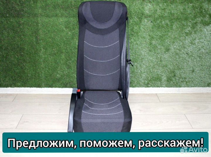 Кресло, сиденья для туристических автобусов