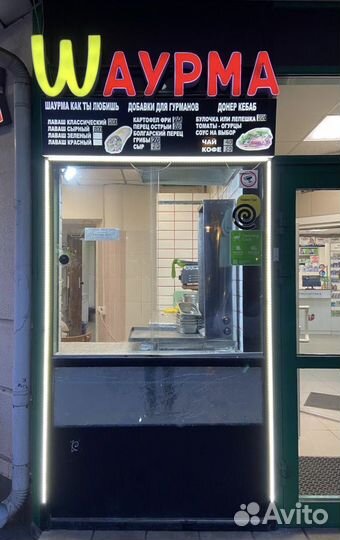 Шаурма, готовый бизнес