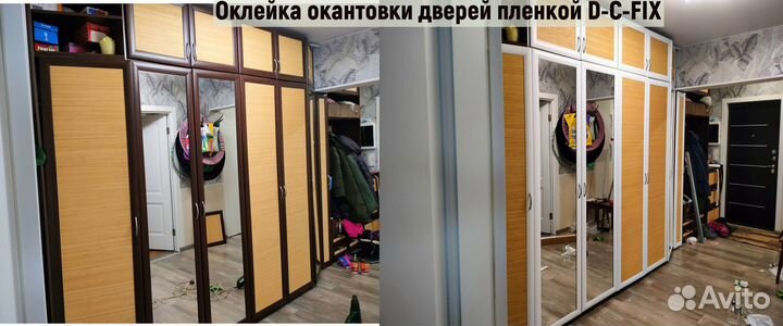 Оклейка мебели пленкой