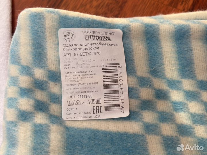 Детское одеяло