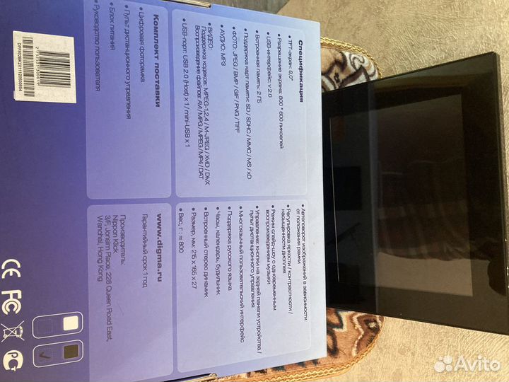 Фоторамка цифровая