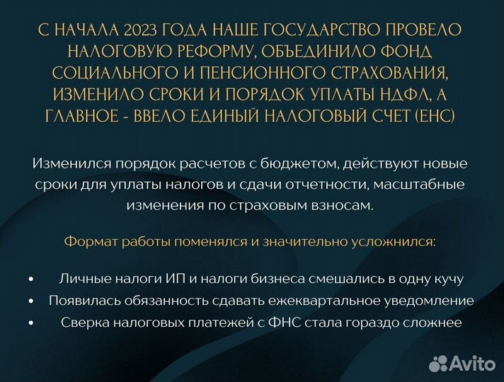 Бухгалтер для ИП и ООО