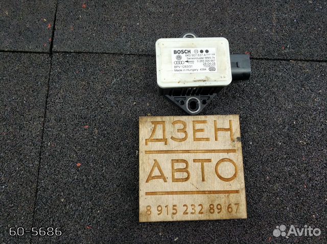Датчик ускорения Audi A4 3.2 cala