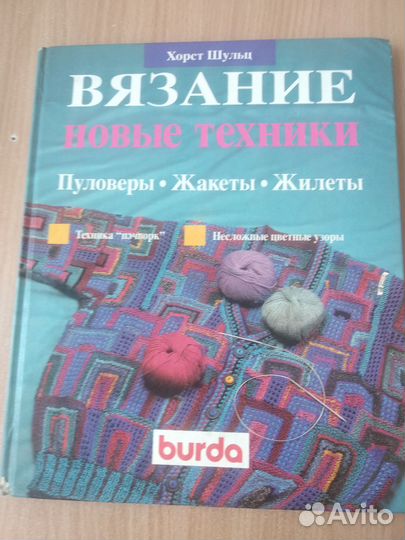 Вязание Новые техники Техника пэчворк авт