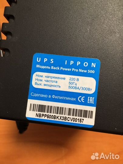 Бесперебойник ippon