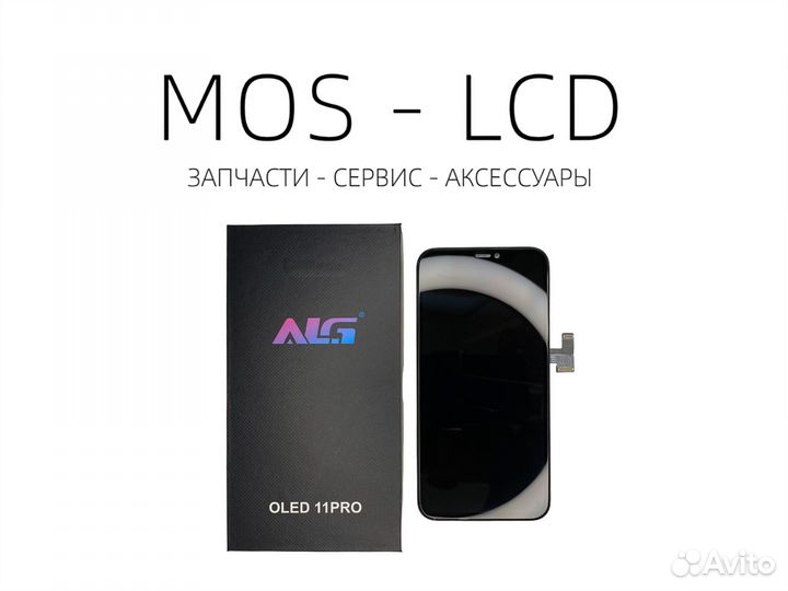 iPhone 11 Pro Дисплей oled ALG