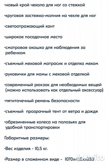 Санки-коляскa комбинированная