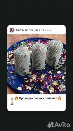 Изготовление свечей из вощины