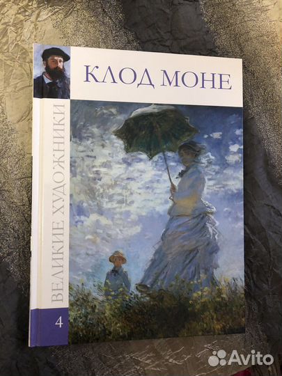 Книги об искусстве: Моне, Поллок, рисование фигуры