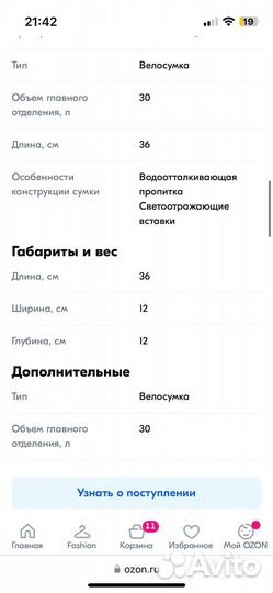 TBS mix Велосумка, объем: 30 л