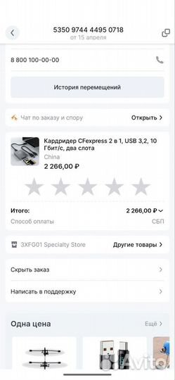 Картридер CFexpress type B