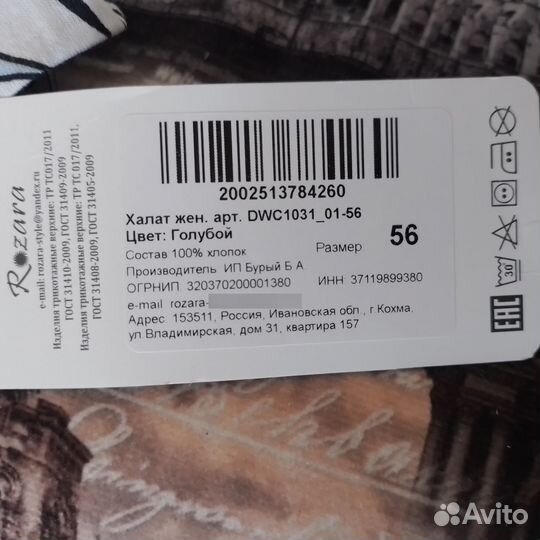 Халат домашний женский