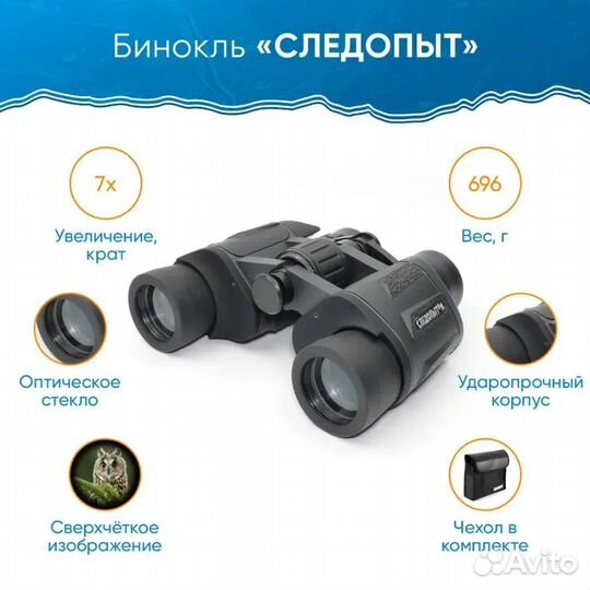 Бинокль следопыт 7х35 черный 170*140*60 мм