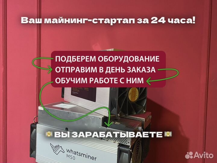 Майнер Whatsminer M30s+ 102th / быстрый запуск