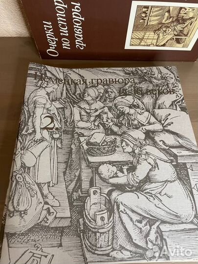 Очерки по истории и технике гравюры