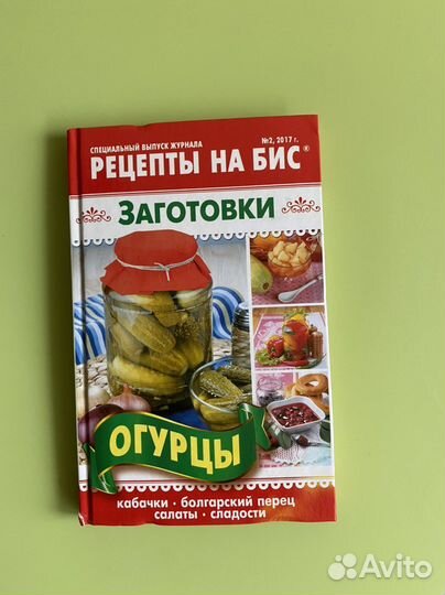 Рецепты на бис