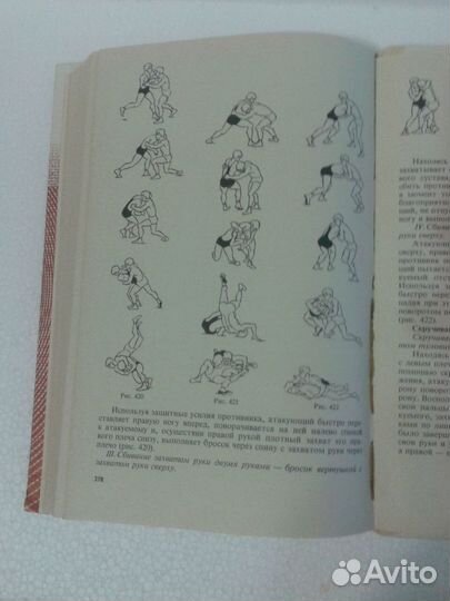 Техника классической борьбы