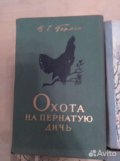 Книги по охоте СССР раритет
